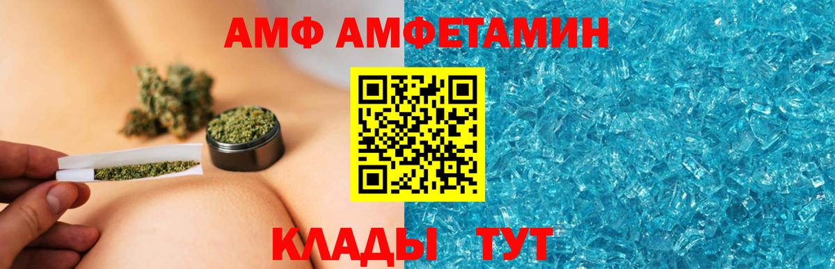 Amphetamine 97% Фурманов