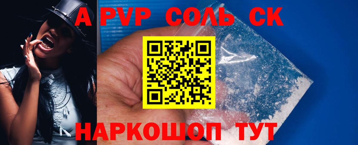 Фурманов  Alfa_PVP  Вход с VPN  A-PVP мука 