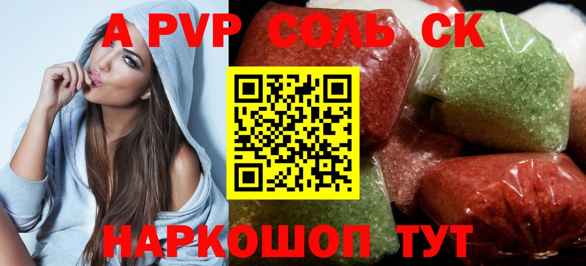 Alpha PVP Соль Фурманов