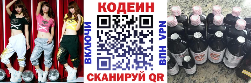 Кодеиновый сироп Lean Purple Drank  как найти наркотики  Фурманов 