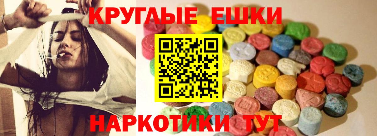ЭКСТАЗИ 300 mg  Ecstasy ешки  наркошоп  Вход с VPN  Фурманов 