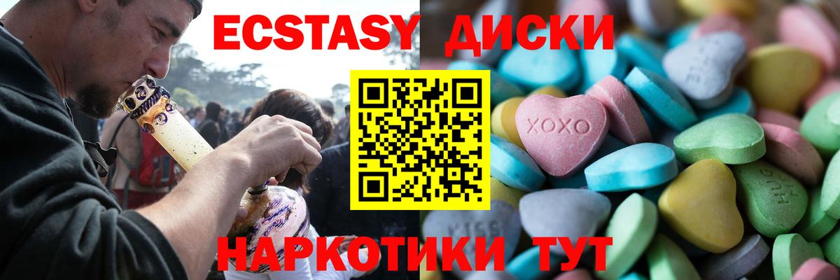 Ecstasy  Фурманов  Экстази 250 мг 