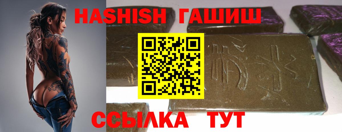 Гашиш  ГАШ гарик  Фурманов  Вход с VPN  Гашиш Изолятор 