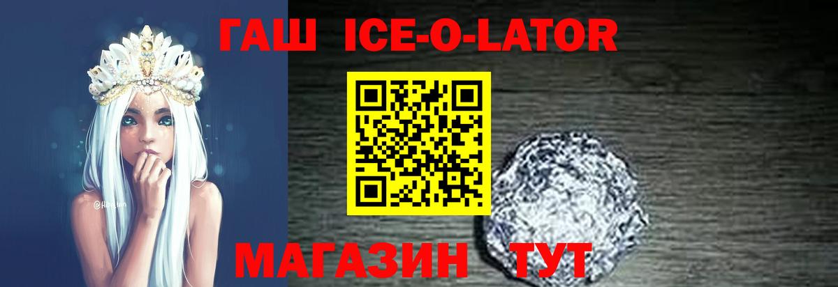 ГАШИШ Изолятор Фурманов