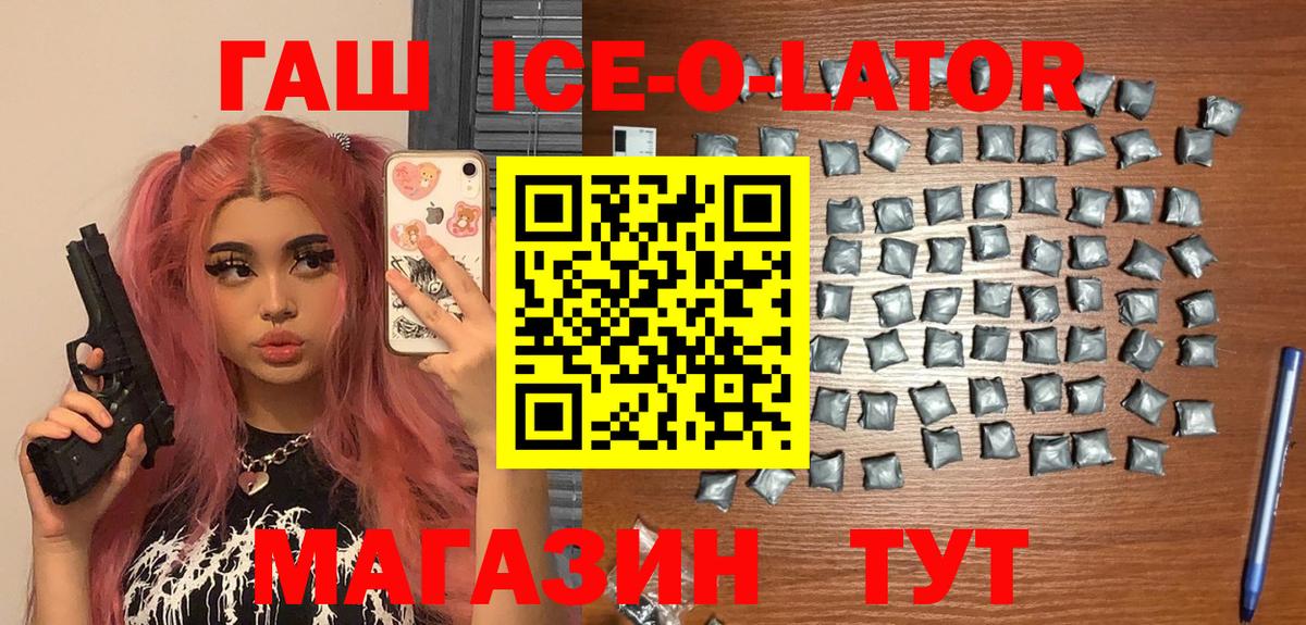 ГАШ гашик  Гашиш Premium  Фурманов 