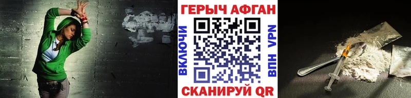 Героин Афган  Фурманов 