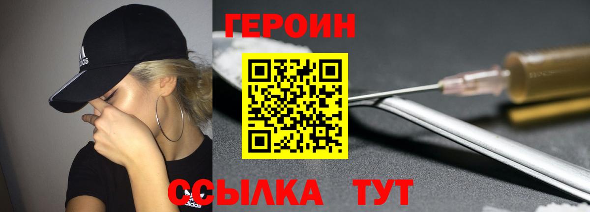 ГЕРОИН  Фурманов  ГЕРОИН VHQ 