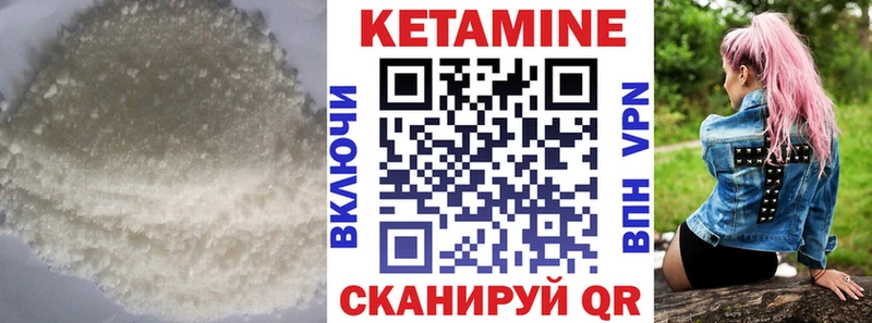 Кетамин VHQ Фурманов