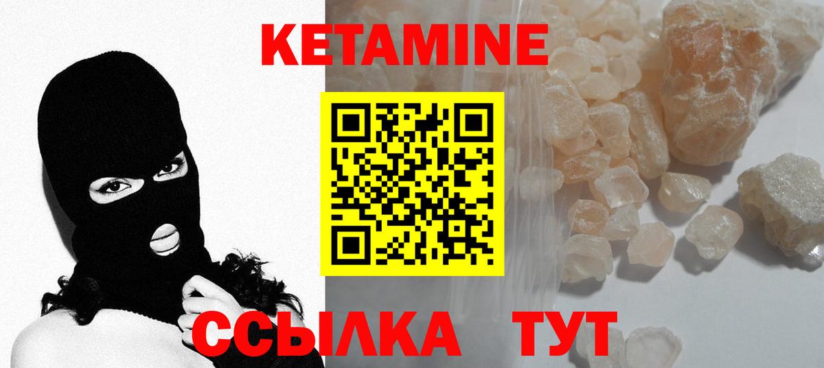 КЕТАМИН VHQ  КЕТАМИН ketamine  Фурманов 