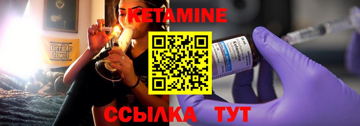 КЕТАМИН ketamine Фурманов