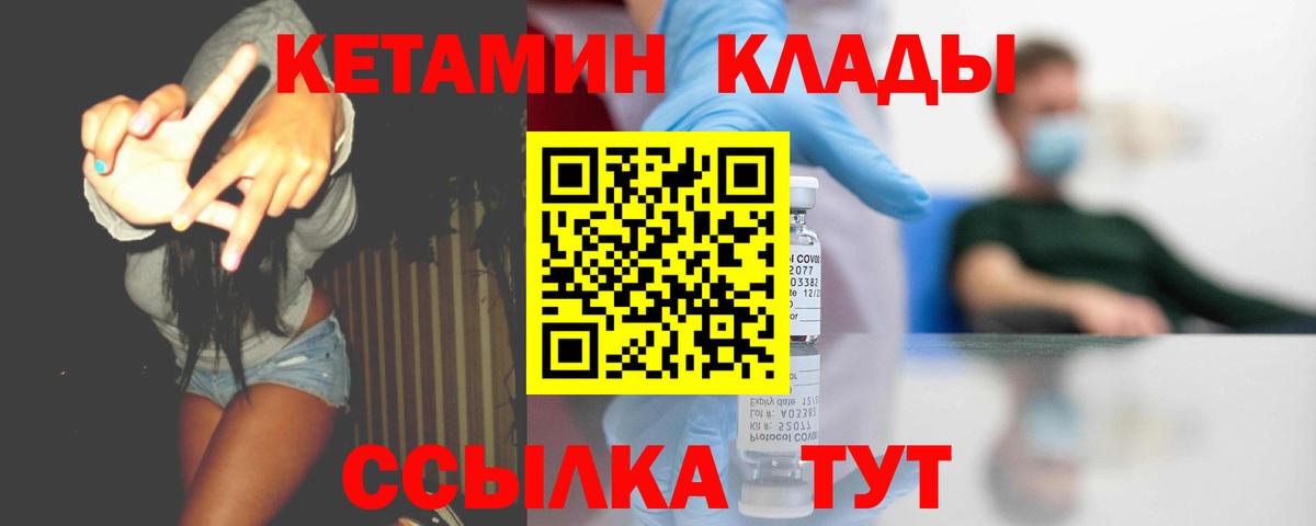 Кетамин VHQ  КЕТАМИН ketamine  Фурманов  Вход с VPN 