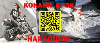 кокаин Камышлов