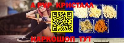 мяу мяу кристалл Канаш