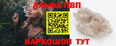 мяу мяу кристалл Канаш