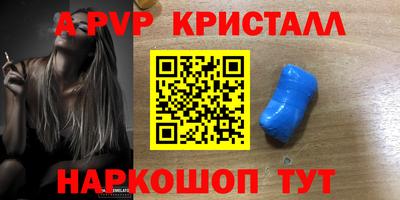 мяу мяу кристалл Канаш