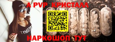 мяу мяу кристалл Канаш