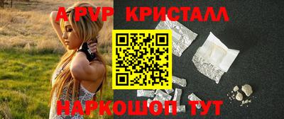 мяу мяу кристалл Канаш