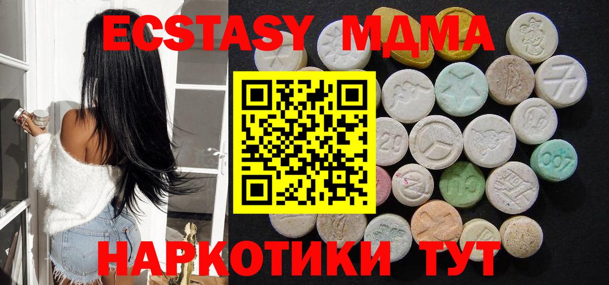 МДМА молли  MDMA  Фурманов 