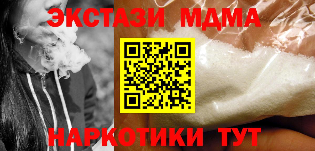 МЕФ   Вход с VPN  Фурманов  Магазины продажи наркотиков  НБОМе  ГАШИШ  Канабис  МДМА  Гашиш  КОКАИН  Героин 