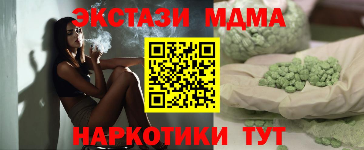 MDMA Molly  Вход с VPN  Фурманов  МДМА молли 