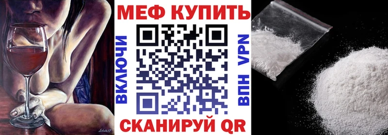 Меф 4 MMC  Фурманов 