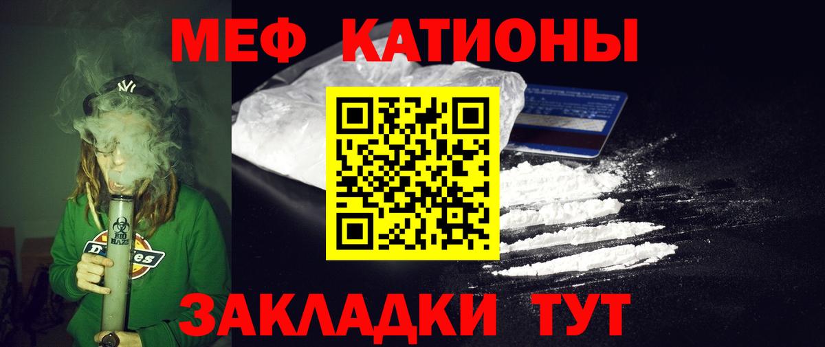 МЕФ кристаллы  МЯУ-МЯУ  Мефедрон  Вход с VPN  Мефедрон мяу мяу  KRAKEN маркетплейс  Фурманов 