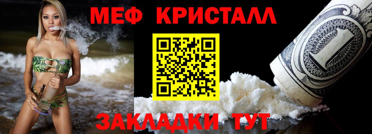 МЕФ мука Фурманов