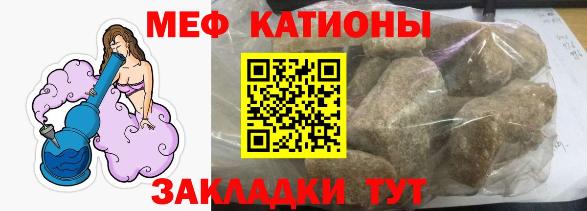 Меф мяу мяу кристаллы Фурманов