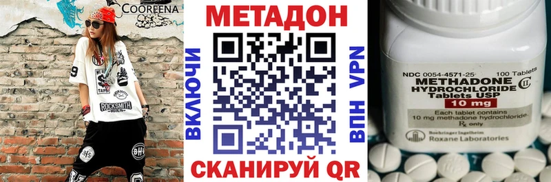 МЕТАДОН кристалл Фурманов