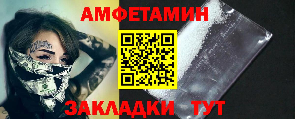 Первитин мет  Первитин мет  Фурманов 