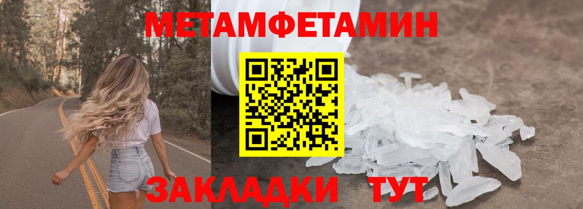 МЕТАМФЕТАМИН пудра  Вход с VPN  Фурманов 