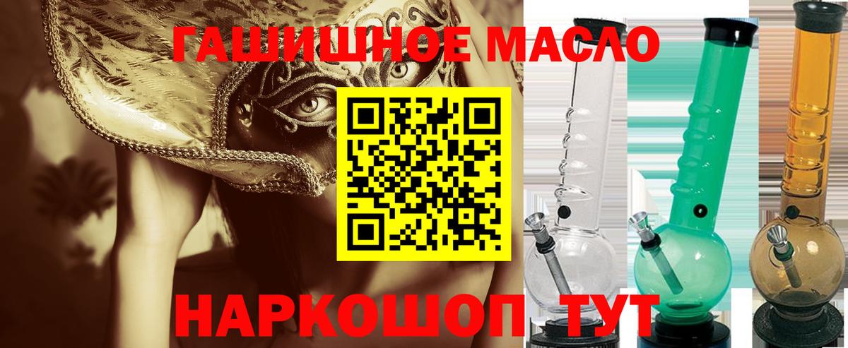 ТГК жижа Фурманов