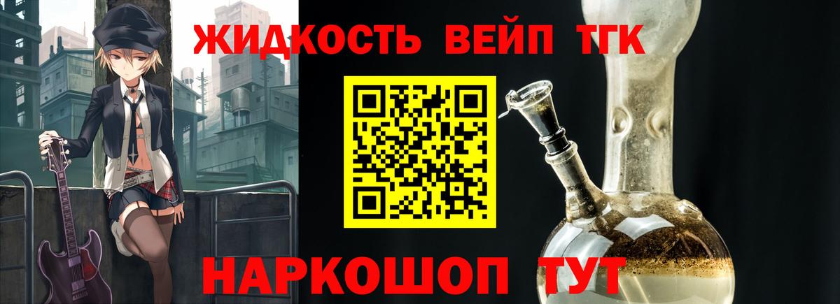 Дистиллят ТГК THC oil  наркошоп  Фурманов  Вход с VPN 