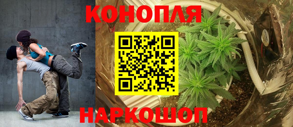 Фурманов  Канабис AK-47  Вход с VPN  Конопля семена  Марихуана LSD WEED 